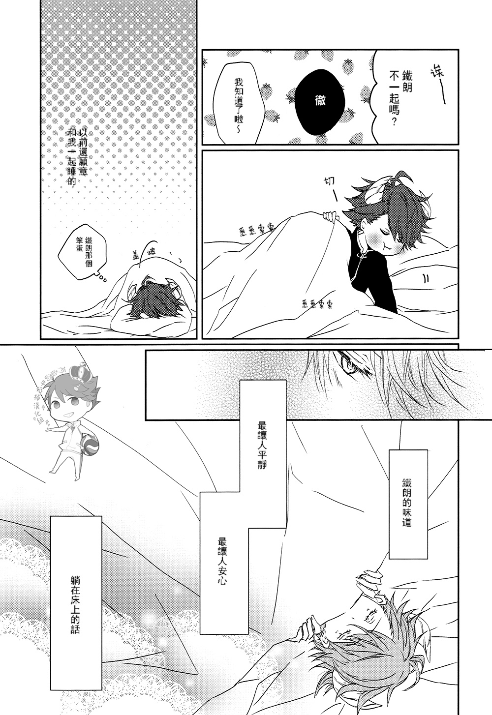 Minamo ni Utsuru wa Negaigoto page 6 full