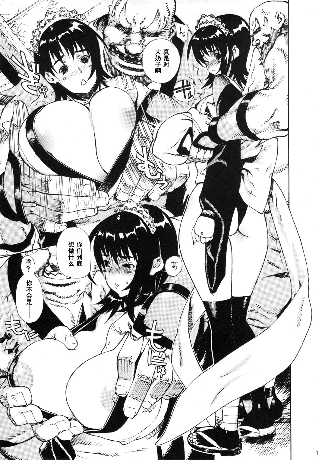 Leopard Bon 9 page 5 full