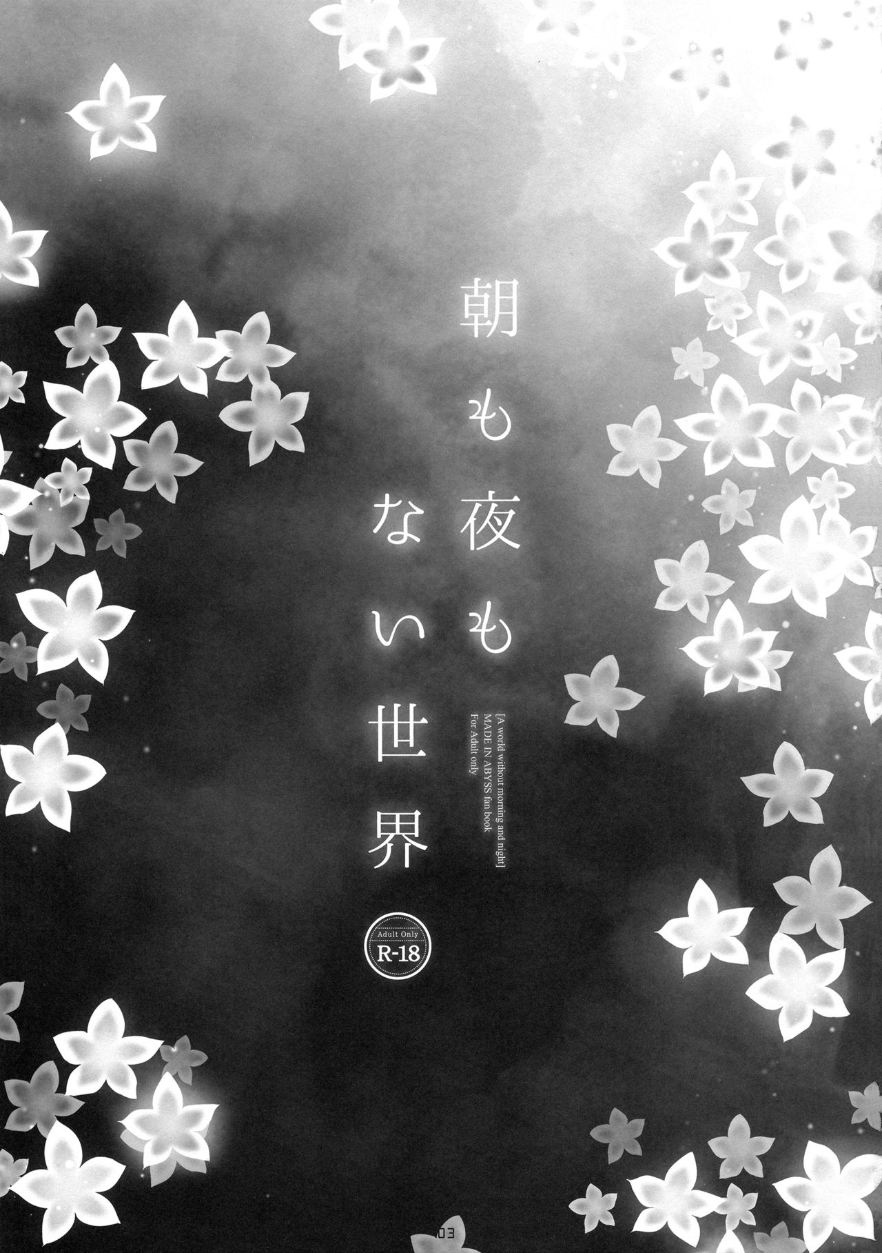 Asa mo Yoru mo nai Sekai page 3 full