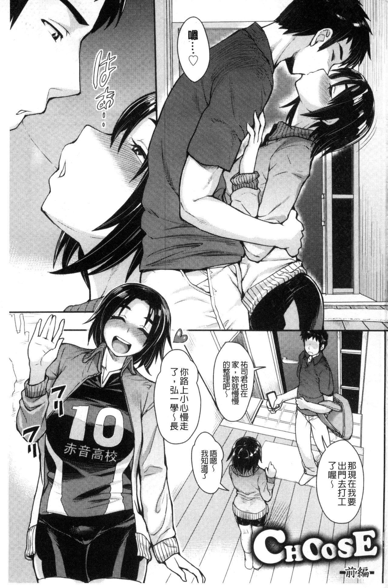 Shikiyoku Agitation page 2 full