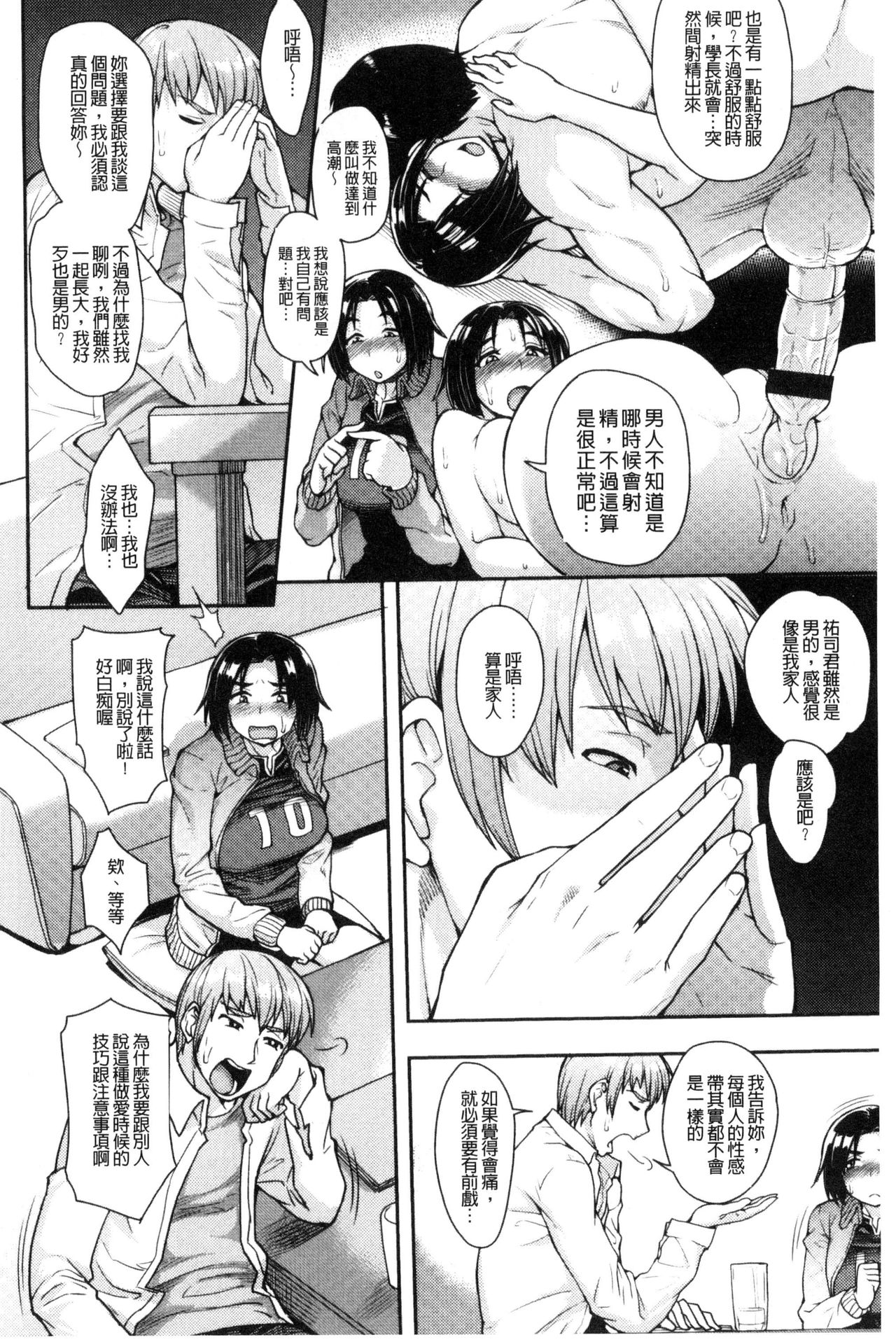 Shikiyoku Agitation page 5 full
