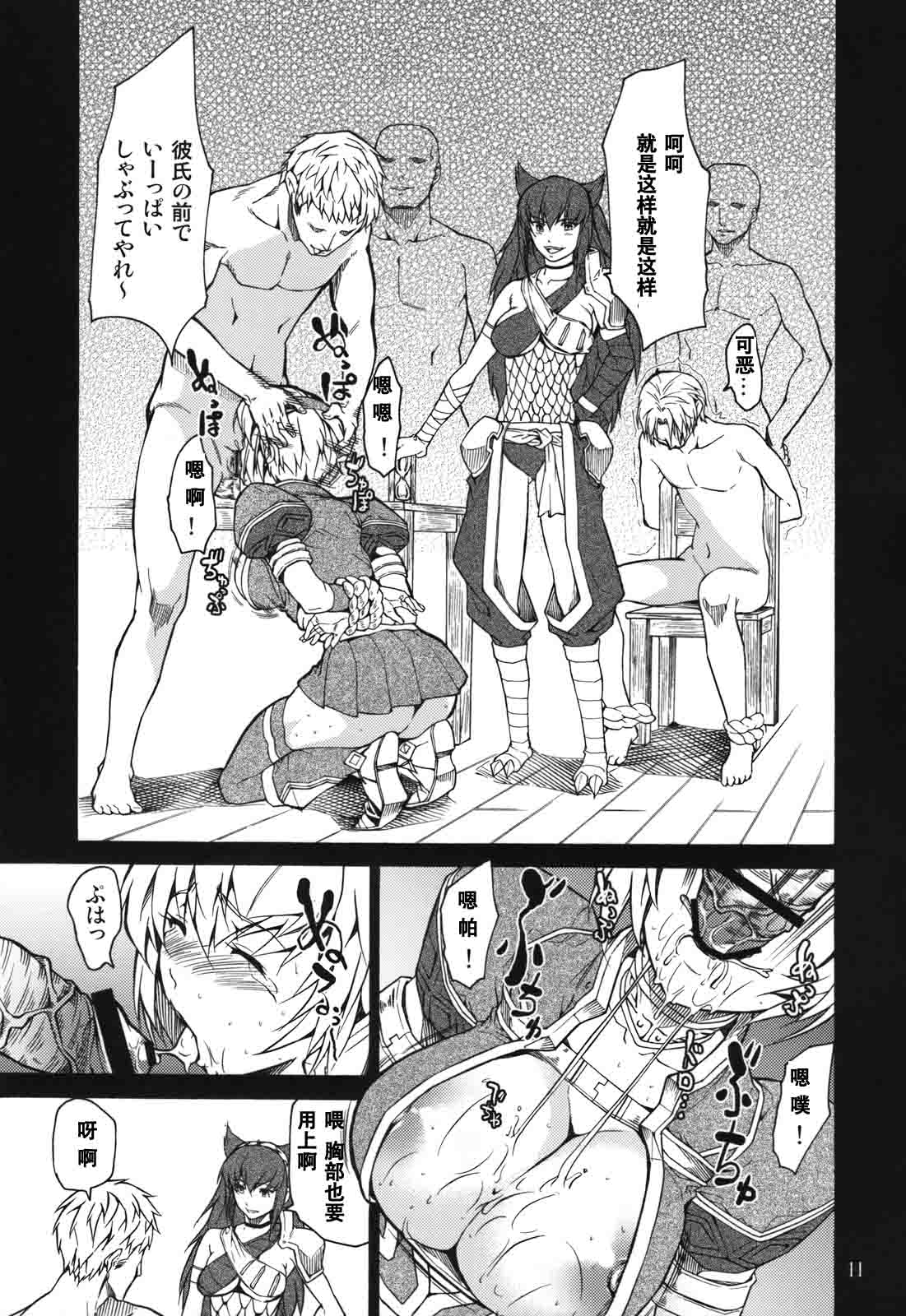 MONHAN erontier 2 page 10 full