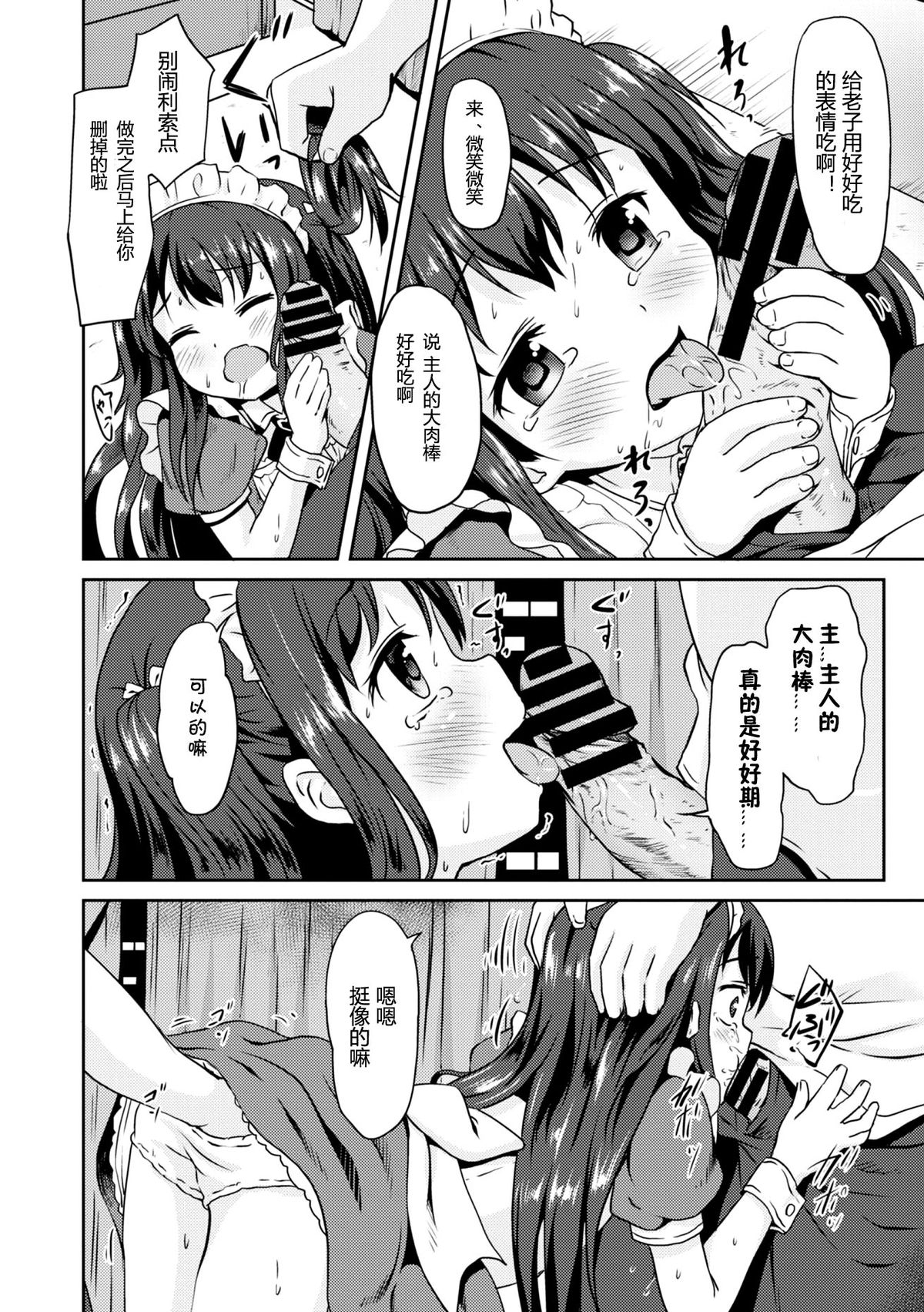 "Jigoku no" Panyumaru Seihaishin - Maboroshi no Guest Kai "ReaTotsu" page 10 full