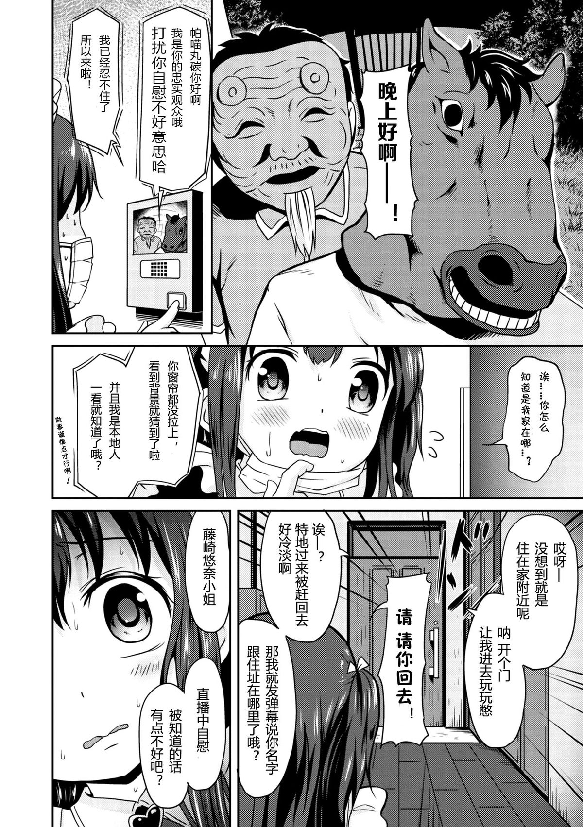 "Jigoku no" Panyumaru Seihaishin - Maboroshi no Guest Kai "ReaTotsu" page 6 full