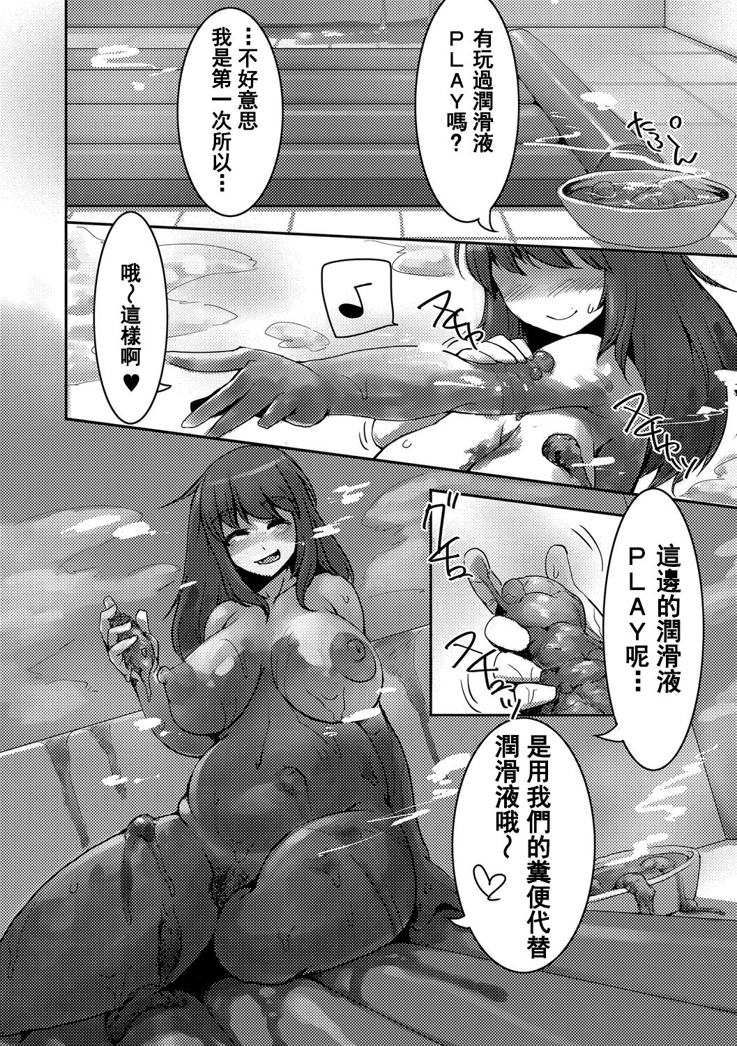 Yuki ni Kakurete page 7 full