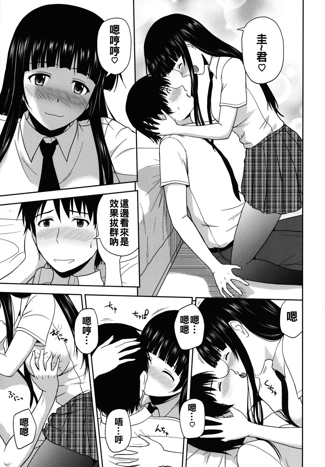 Eroing Witch page 7 full