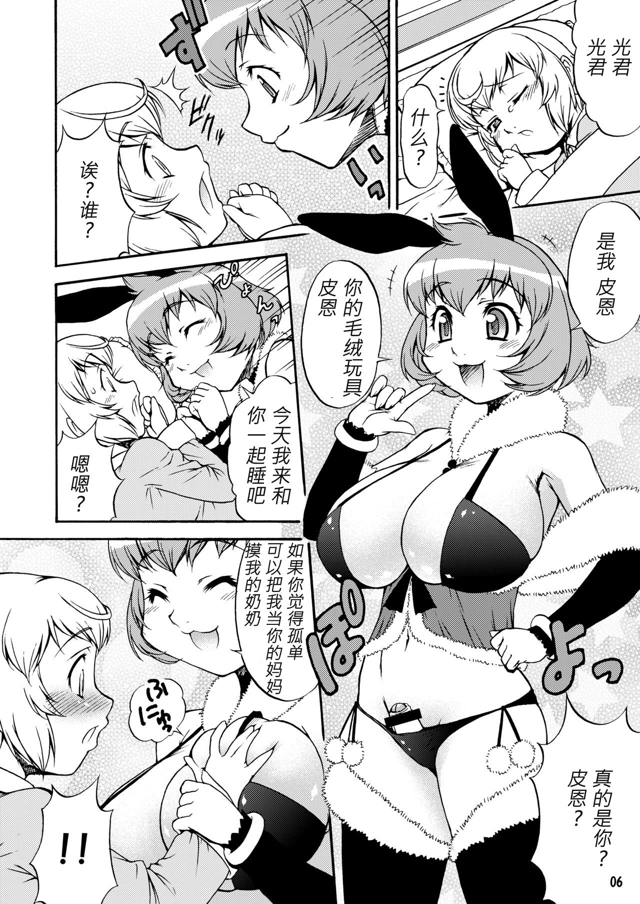 Inferior 6 page 6 full