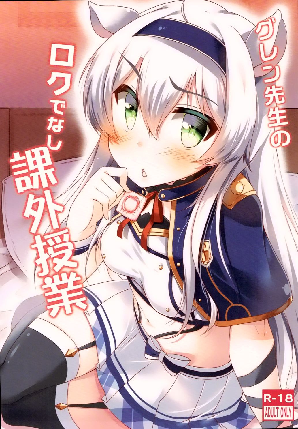 Glenn Sensei no Rokudenashi Kagai Jugyou page 2 full