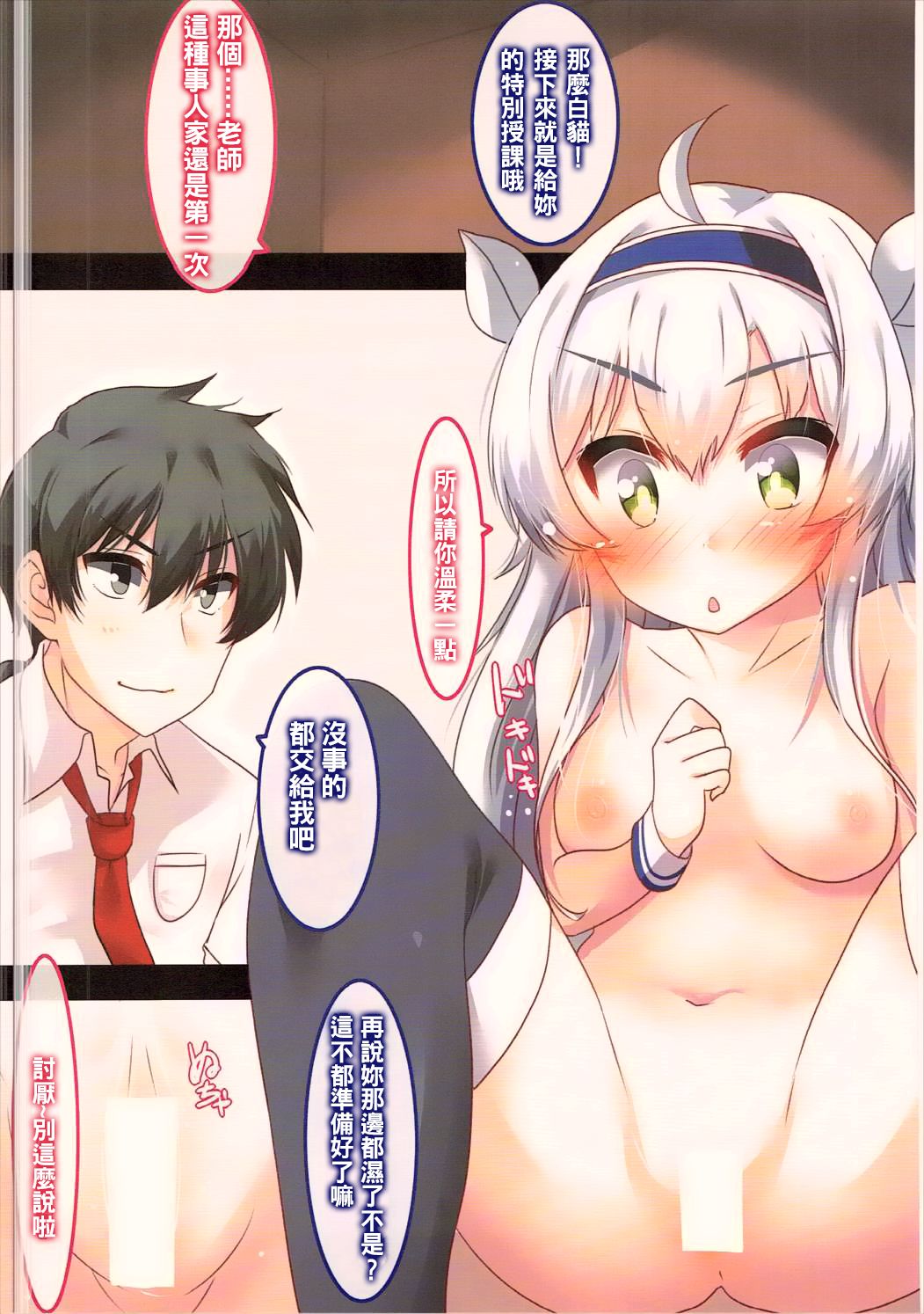 Glenn Sensei no Rokudenashi Kagai Jugyou page 9 full