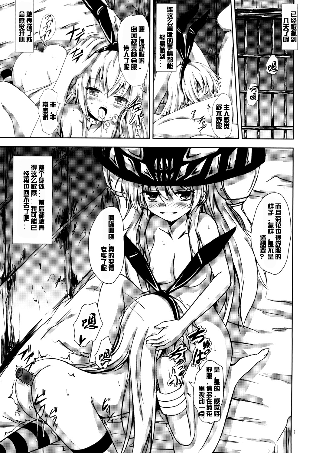 Kuubo Wo-Kyuu-chan no Shimakaze Yuri Dorei Choukyou ~Amatsukaze-chan to Issho Hen~ page 3 full