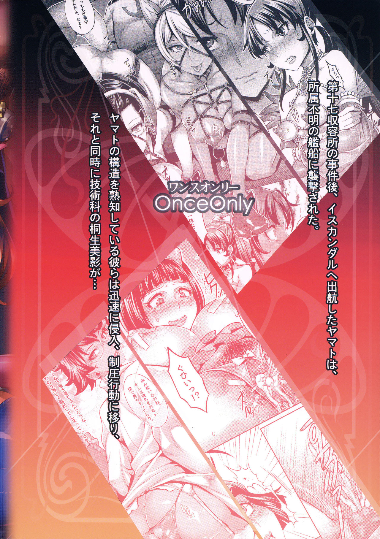 Zoku Jusei Senkan 2199 page 2 full