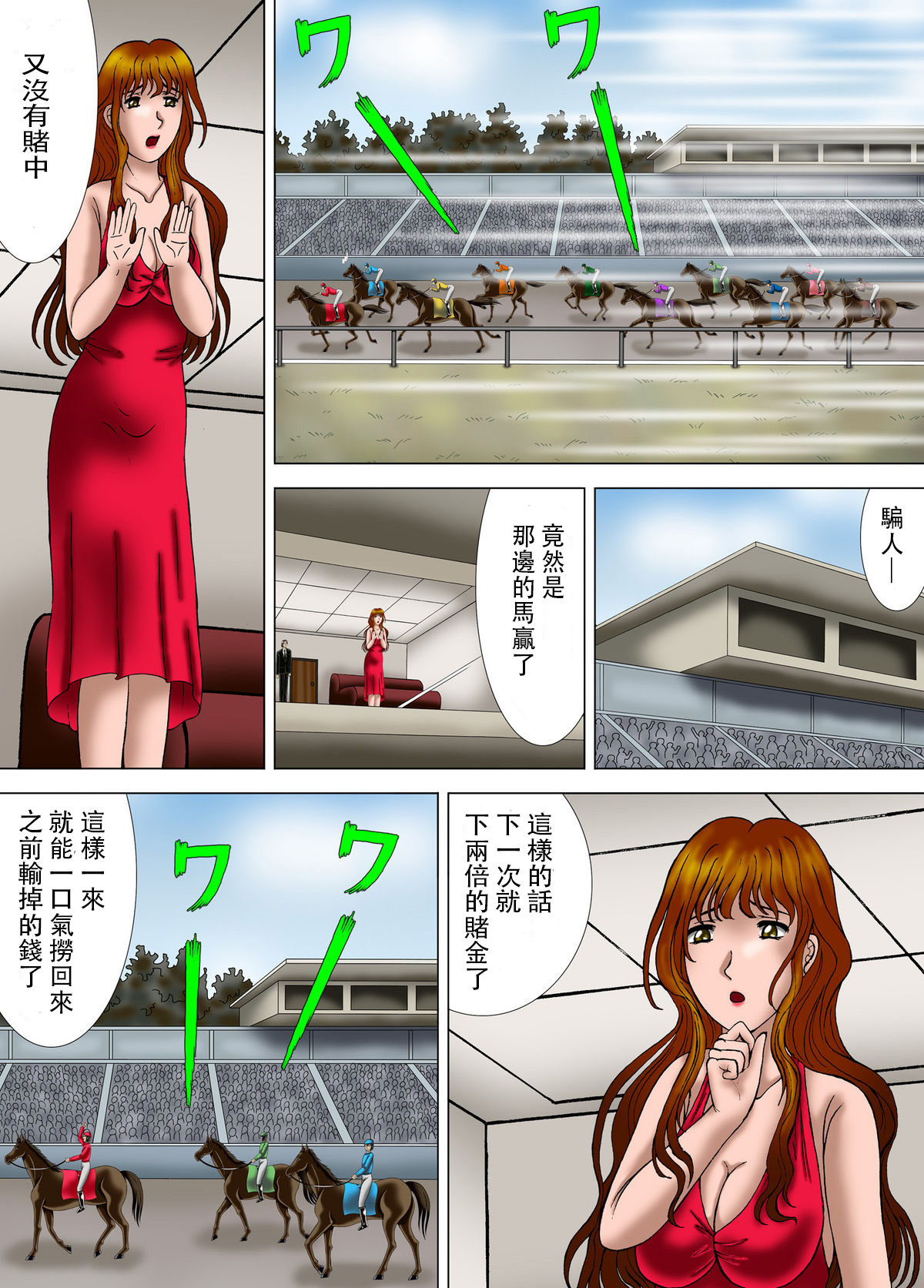 Bajoku Fujin page 3 full