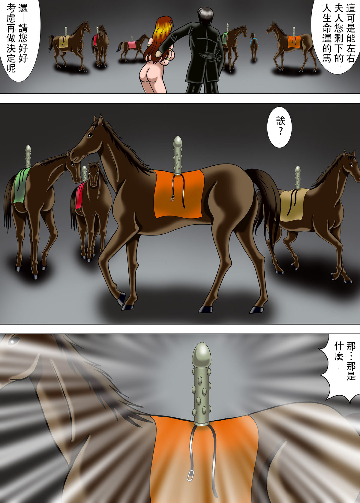 Bajoku Fujin page 7 full