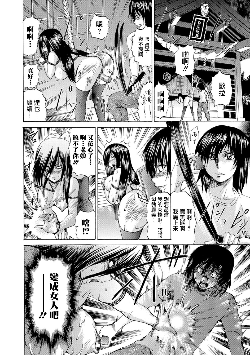 Noroware TS Queen page 2 full