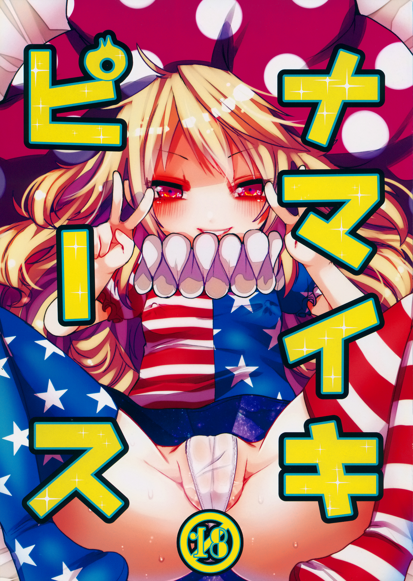 Namaiki Piece page 2 full