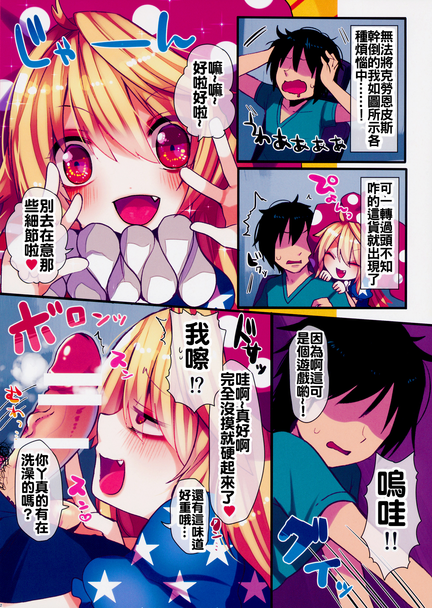 Namaiki Piece page 3 full