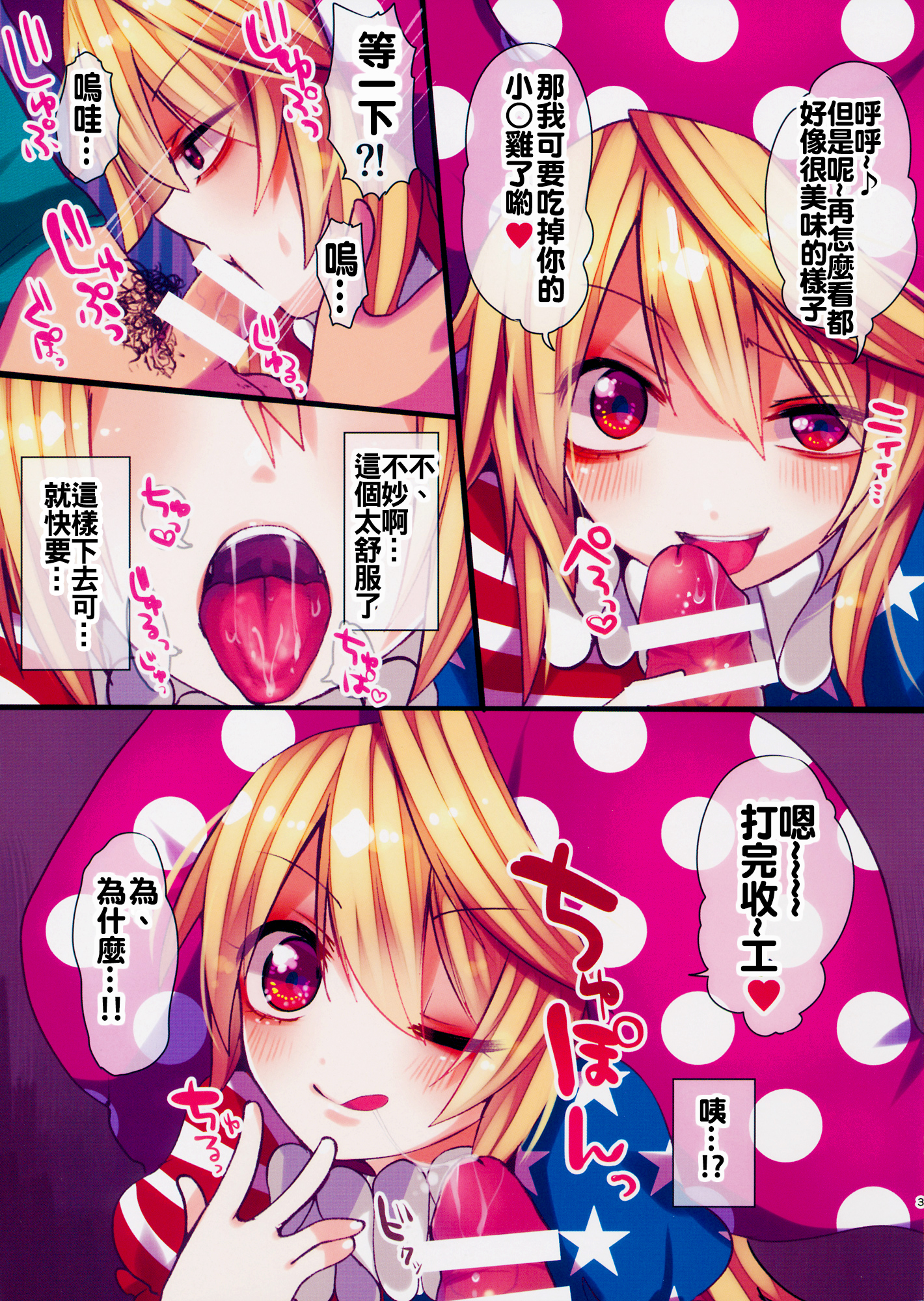 Namaiki Piece page 4 full