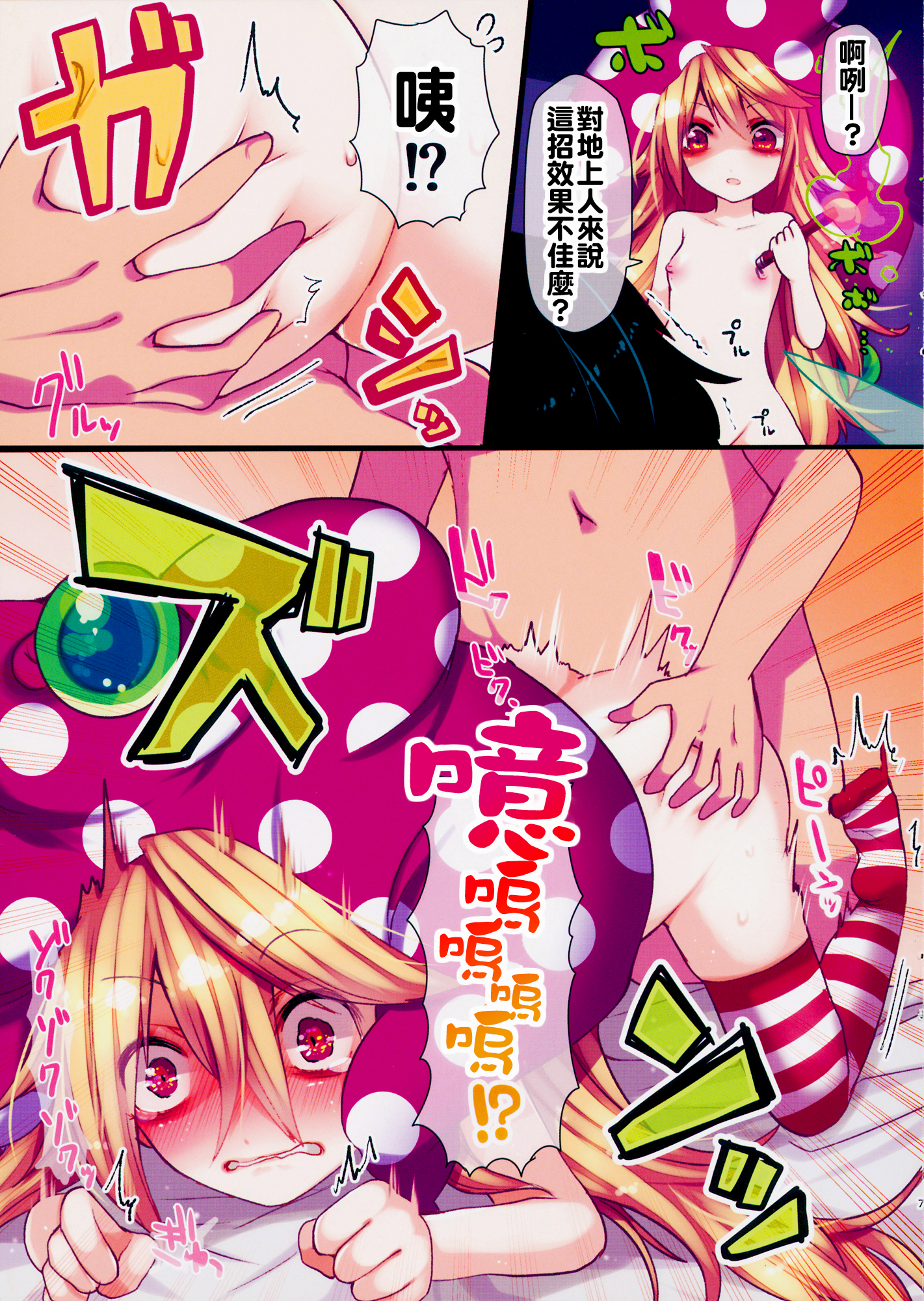 Namaiki Piece page 8 full