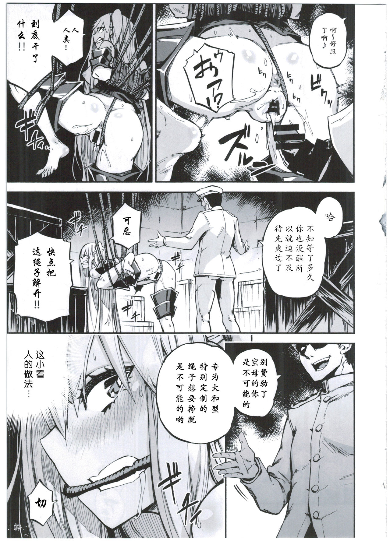 Kuubo Shibari page 10 full