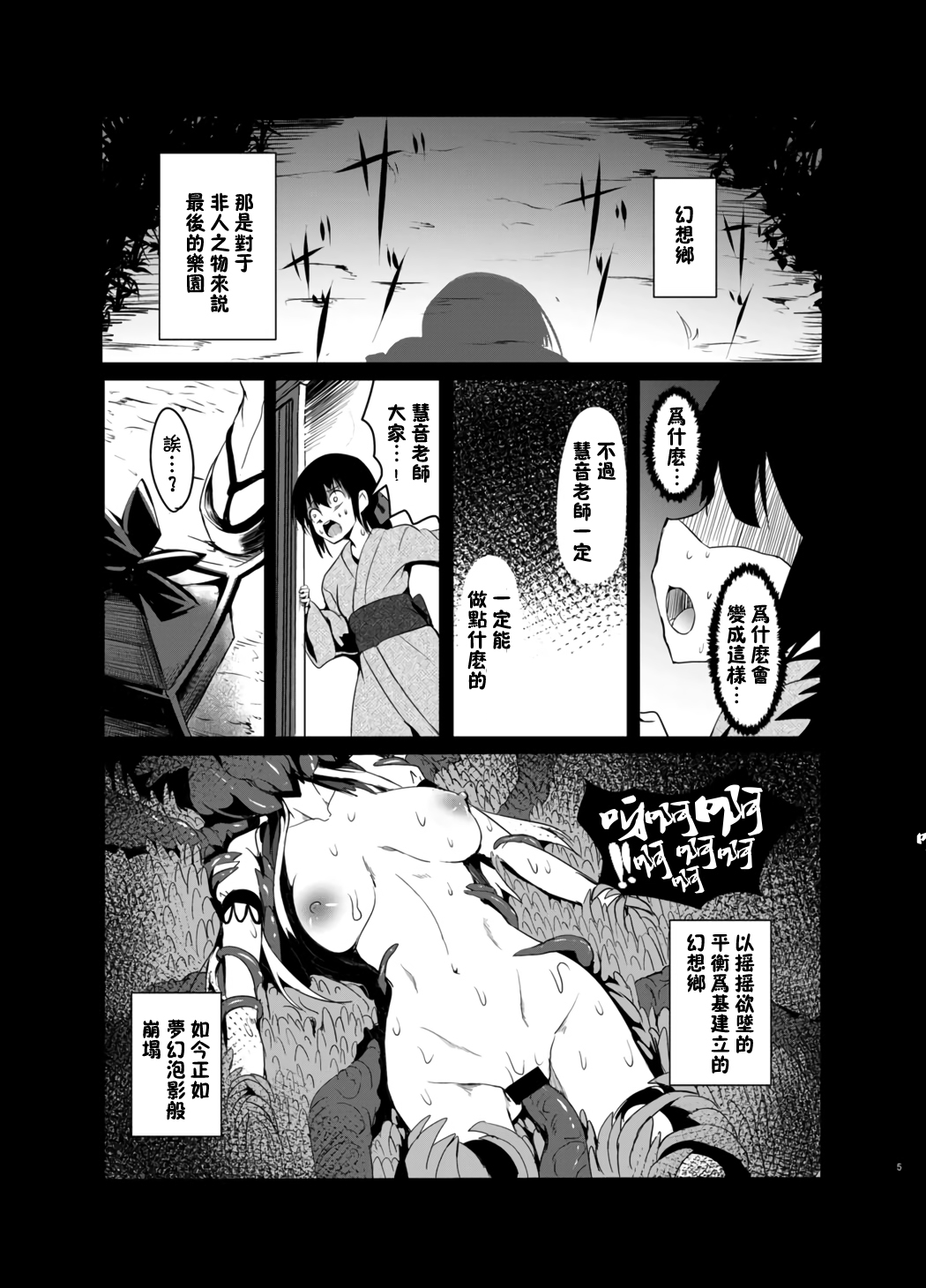 Gensou Kijuu Kuukan Go page 4 full