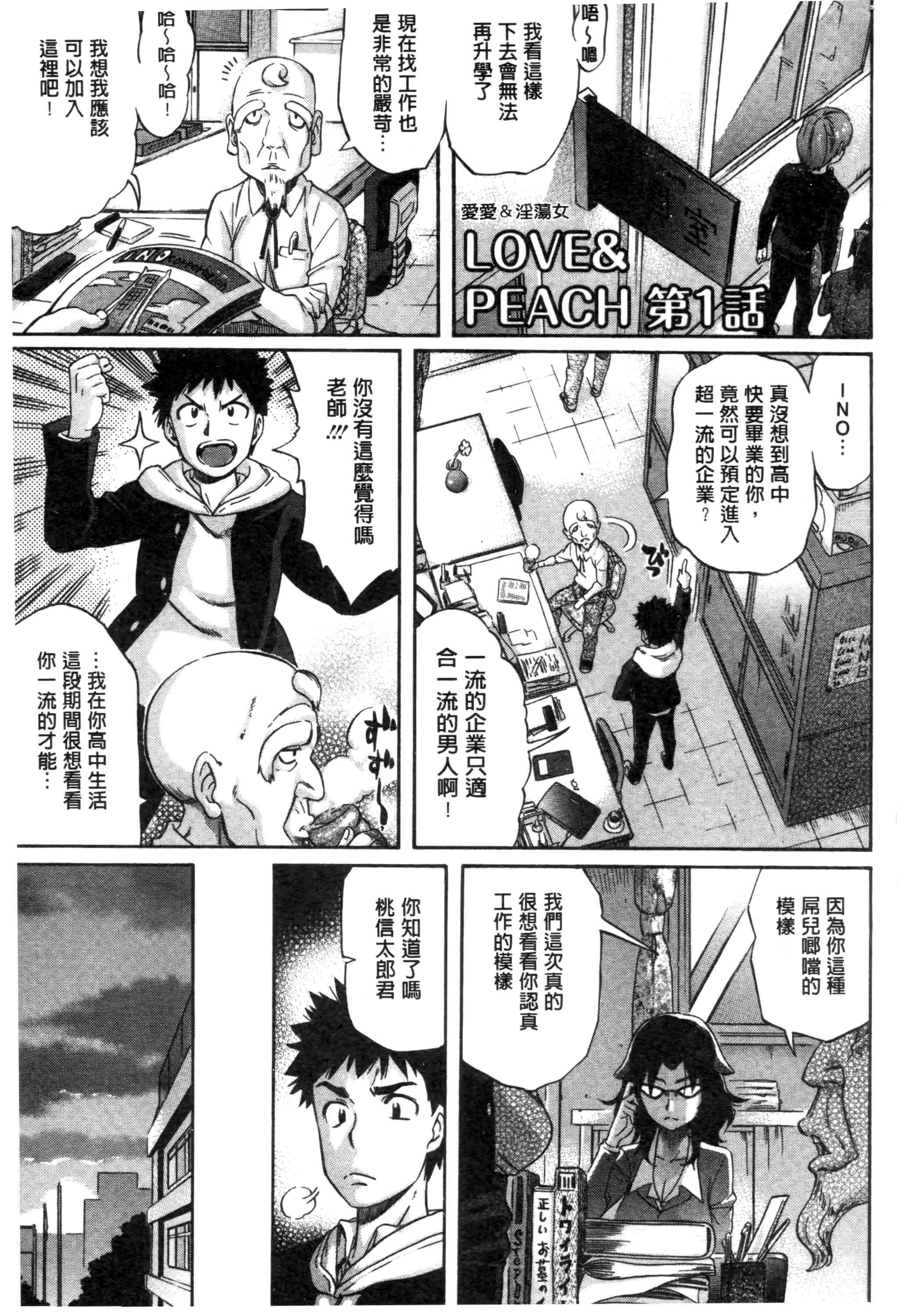 Love Maker page 9 full