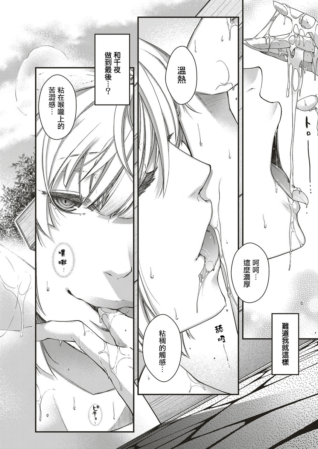 Amadeus ~Juugoya~ page 2 full