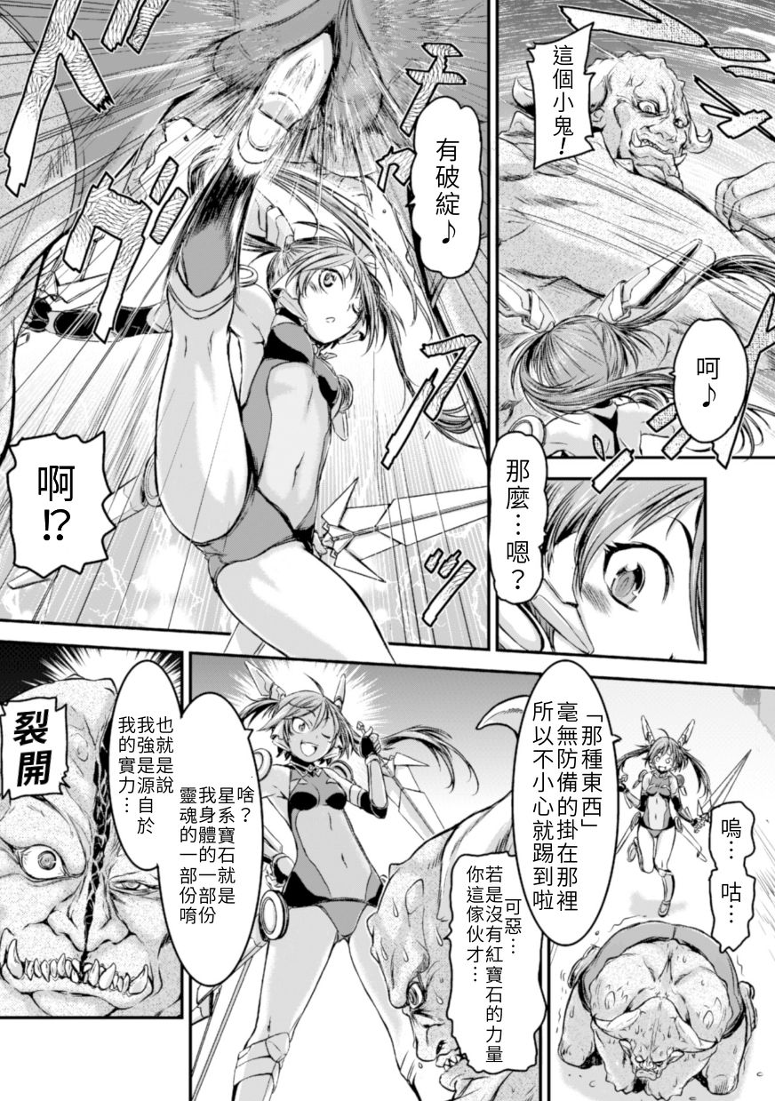 Jewel Knight rubyel ~Shikyuu Goumon Kyuuin Nejiri Seme~ page 2 full