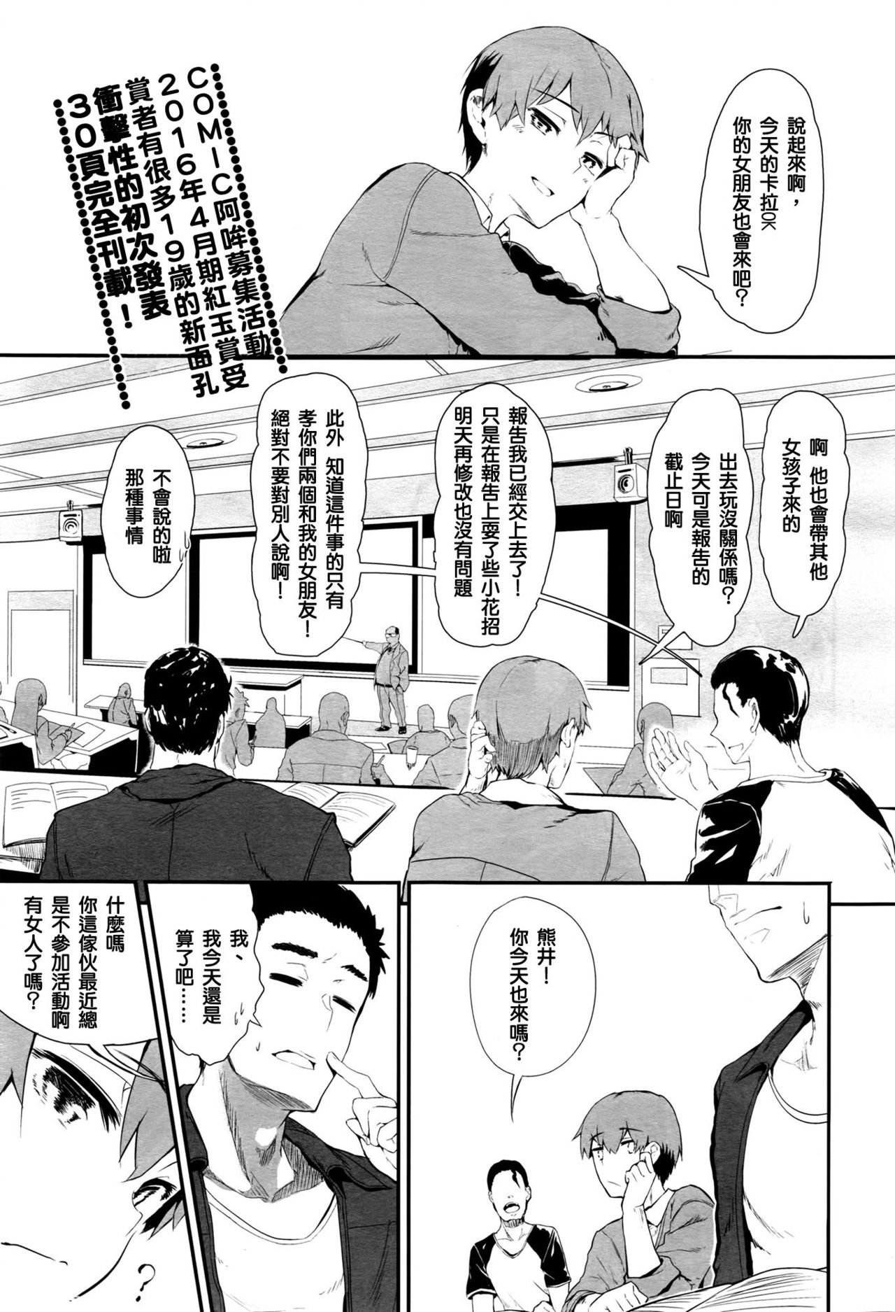 Uwaki Gokoro | 浮气心 page 1 full