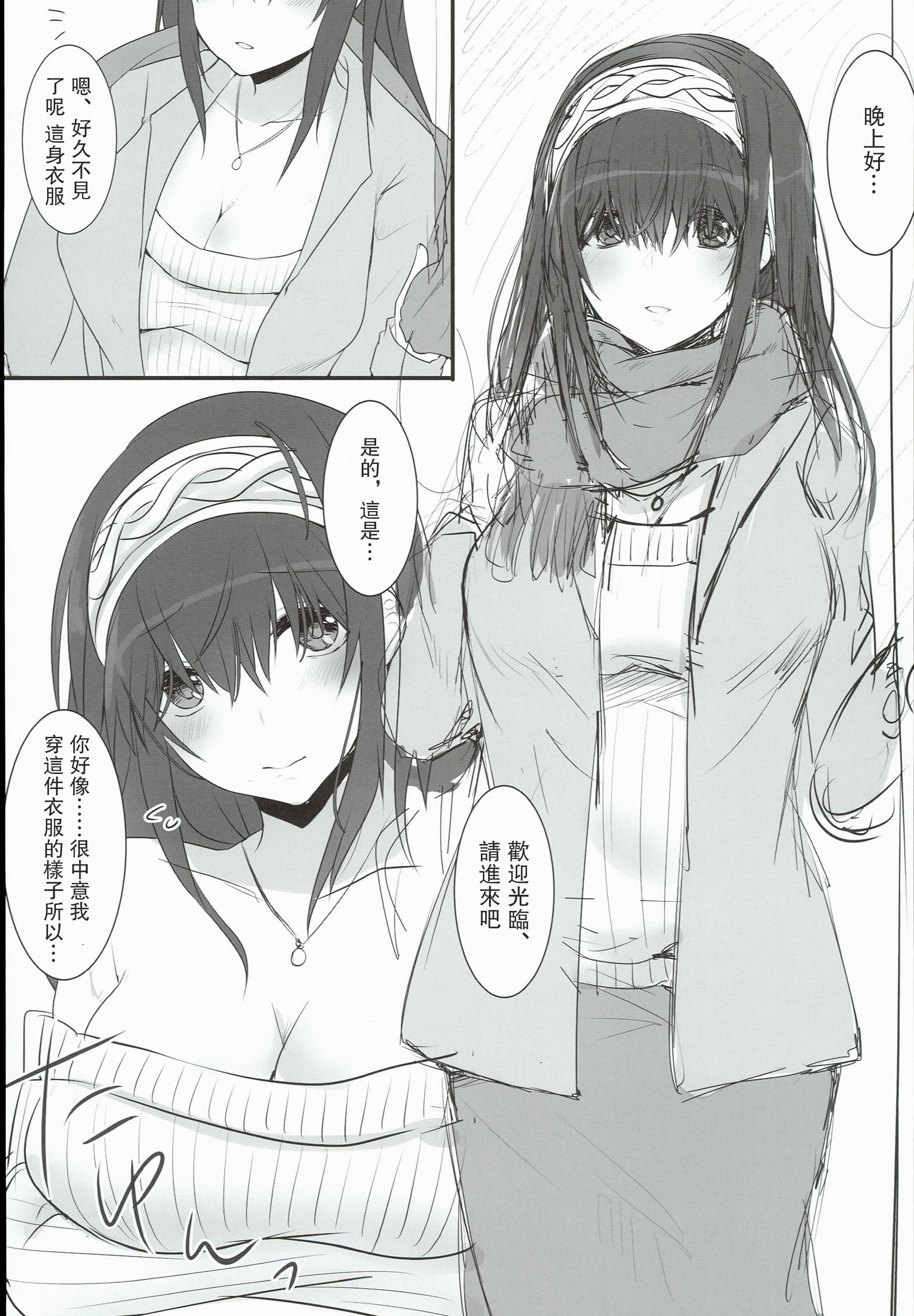 Fuyunoka page 6 full