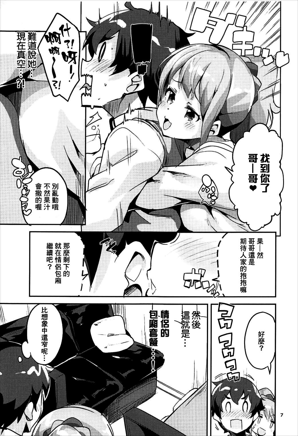 Jinno Megumi to NeCafe no Couple Seat de Ichaicha suru Hon page 7 full