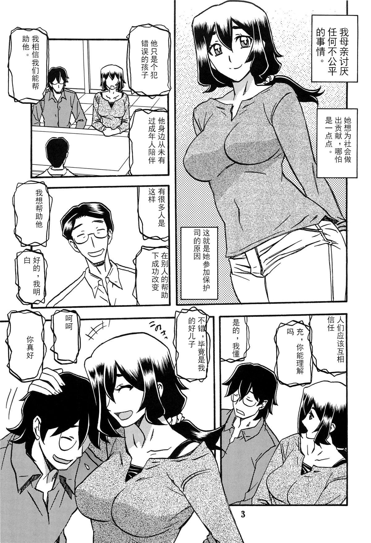 Akebi no Mi - Chizuru AFTER page 2 full