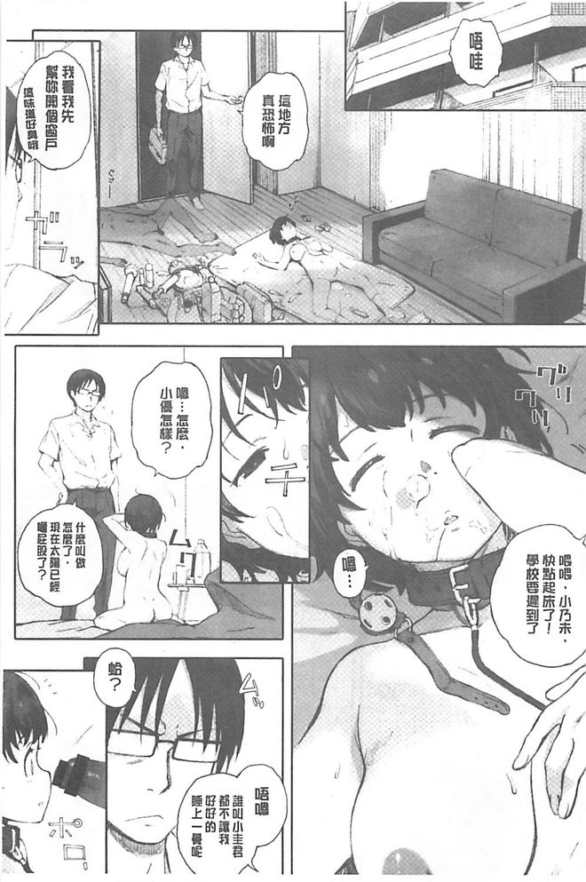 Houkago Initiation page 9 full