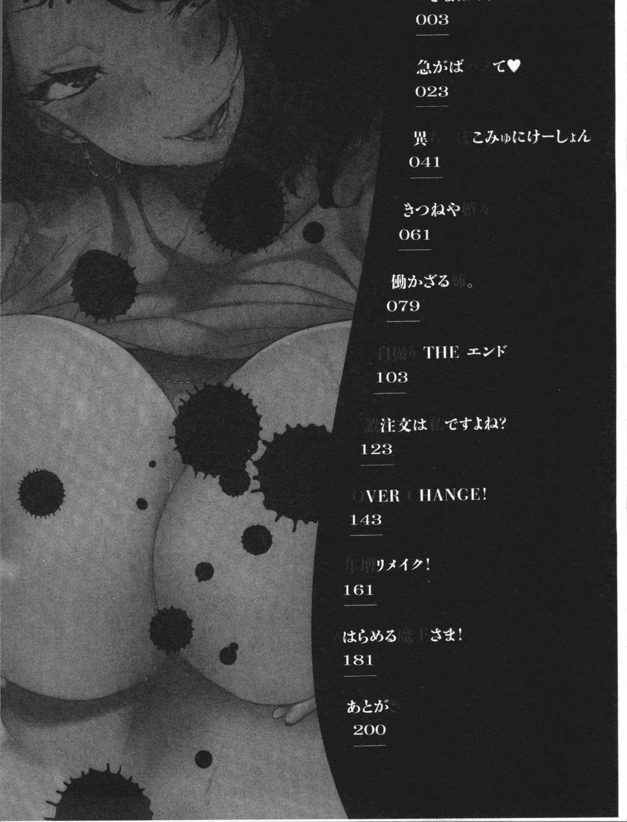 Daseiism | 墮落性主義 page 5 full