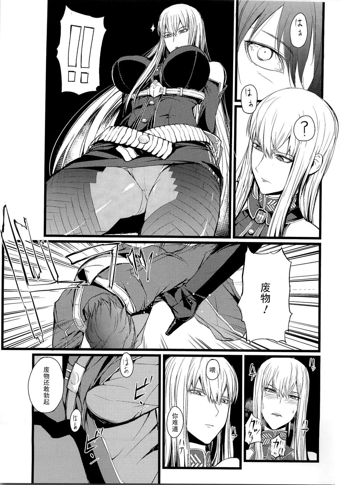 Valkyria no Tokkun page 5 full