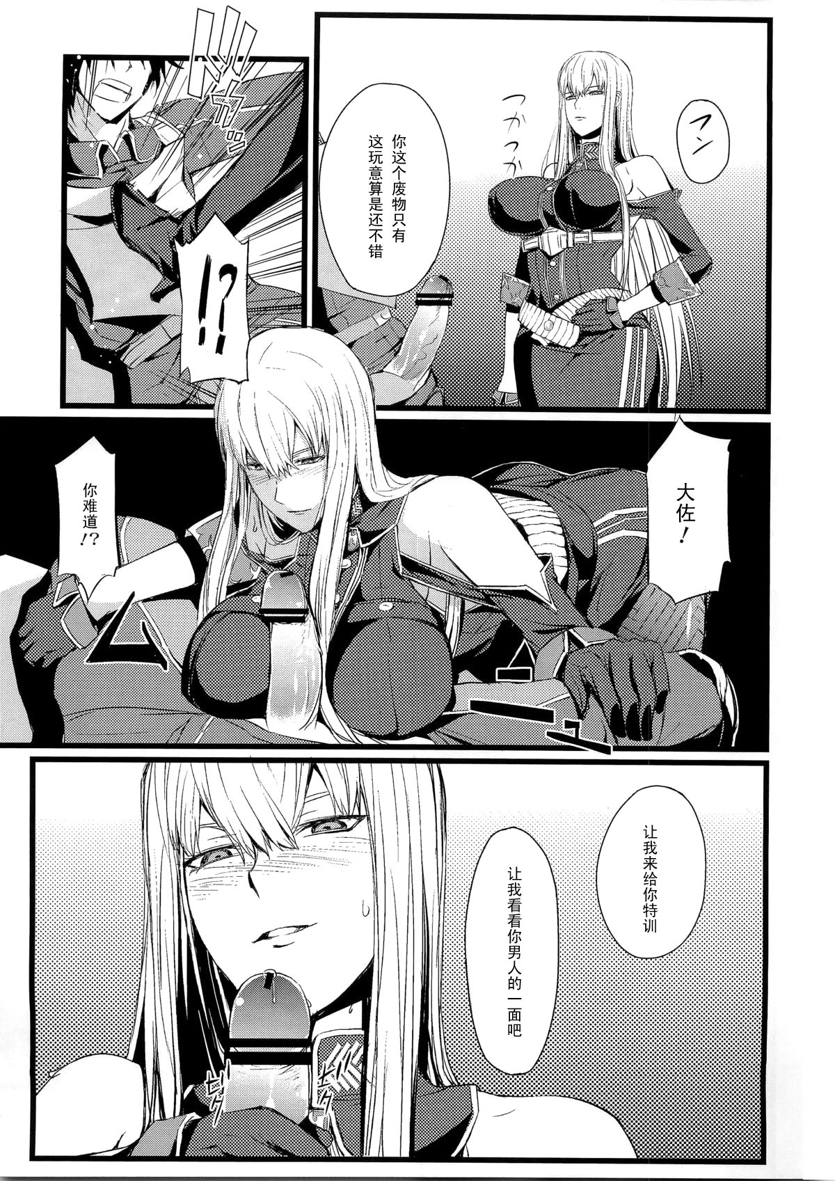 Valkyria no Tokkun page 7 full