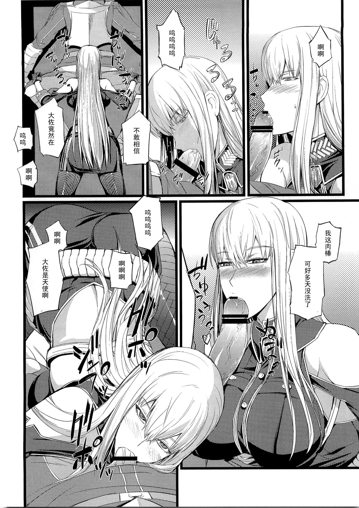 Valkyria no Tokkun page 8 full