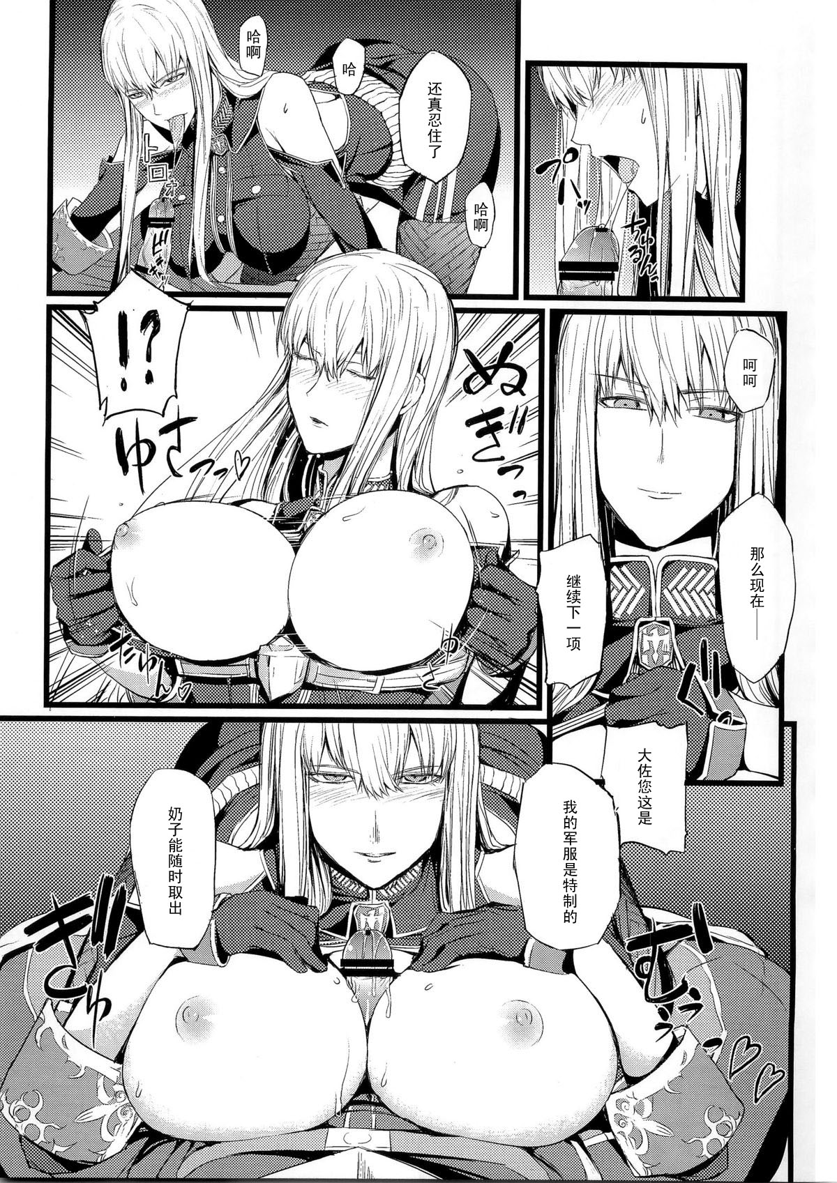 Valkyria no Tokkun page 9 full