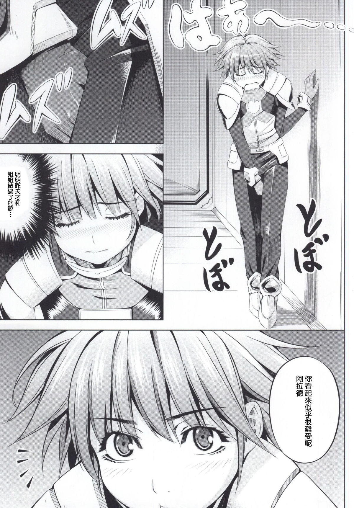 Seolla of book ~Episode1~ page 2 full