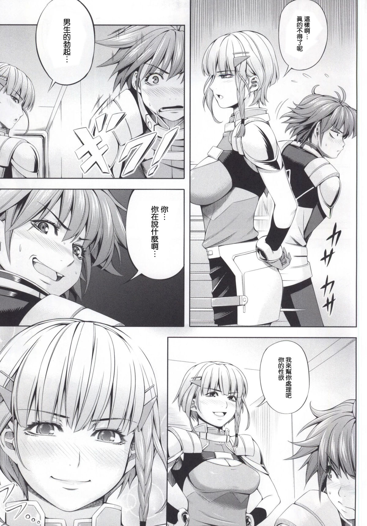 Seolla of book ~Episode1~ page 4 full