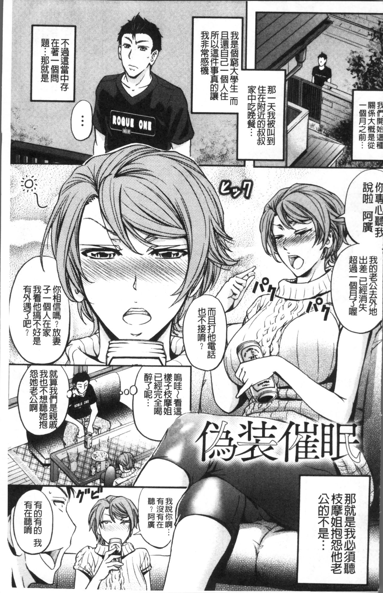 Mesuzuma Sca Paradise - A female of wife's Scatology heaven page 9 full