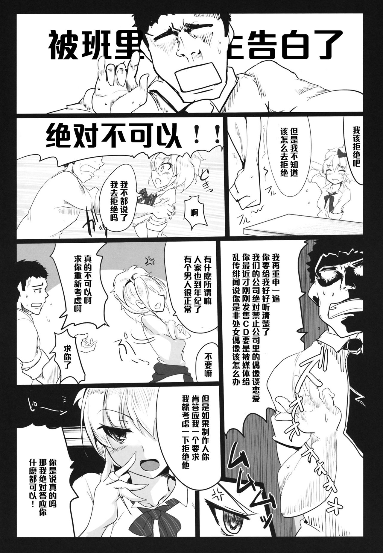 Ane no Hon page 4 full