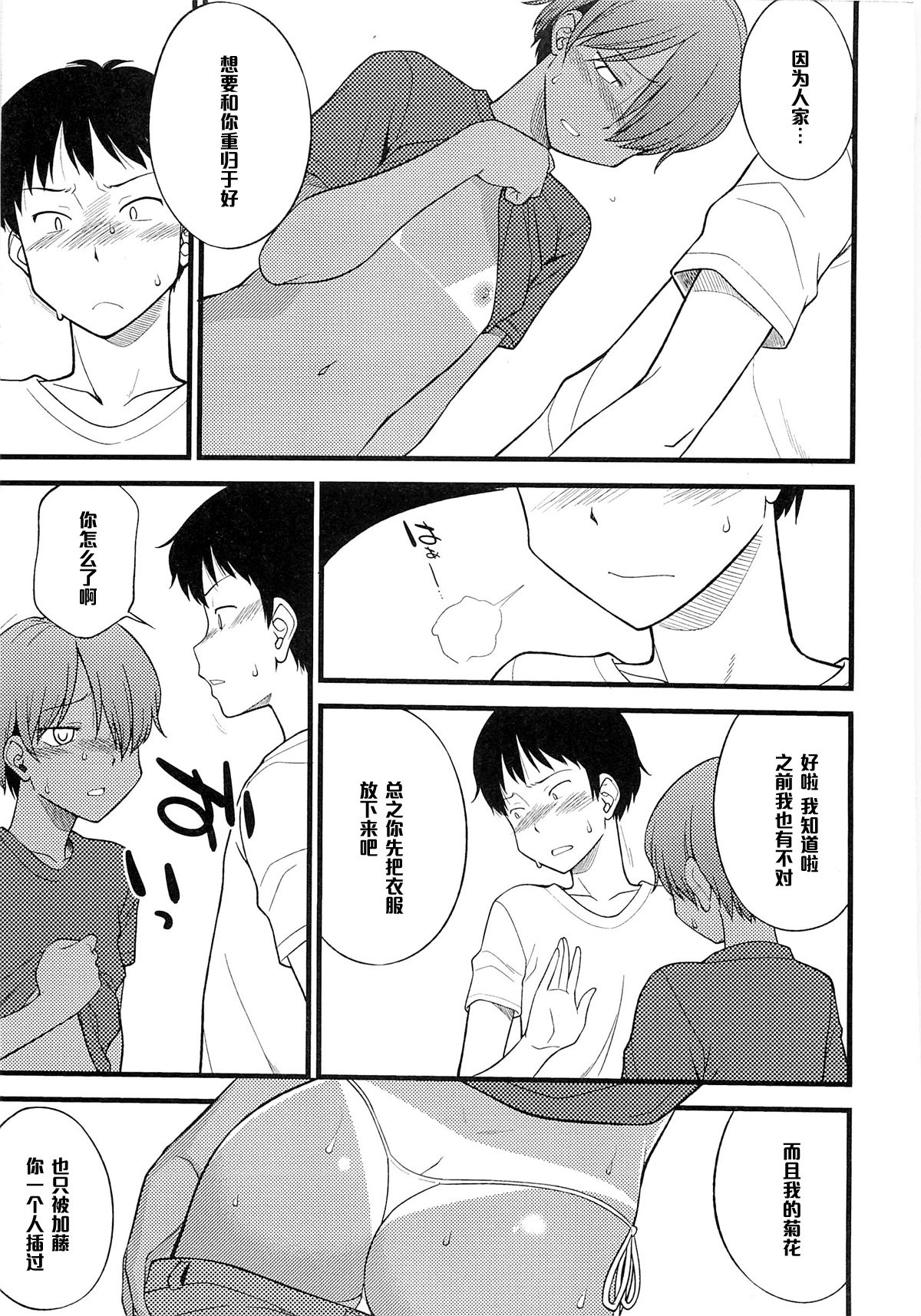 Itsu made mo Taeru Koto Naku Tomodachi de Iyou Omake page 3 full