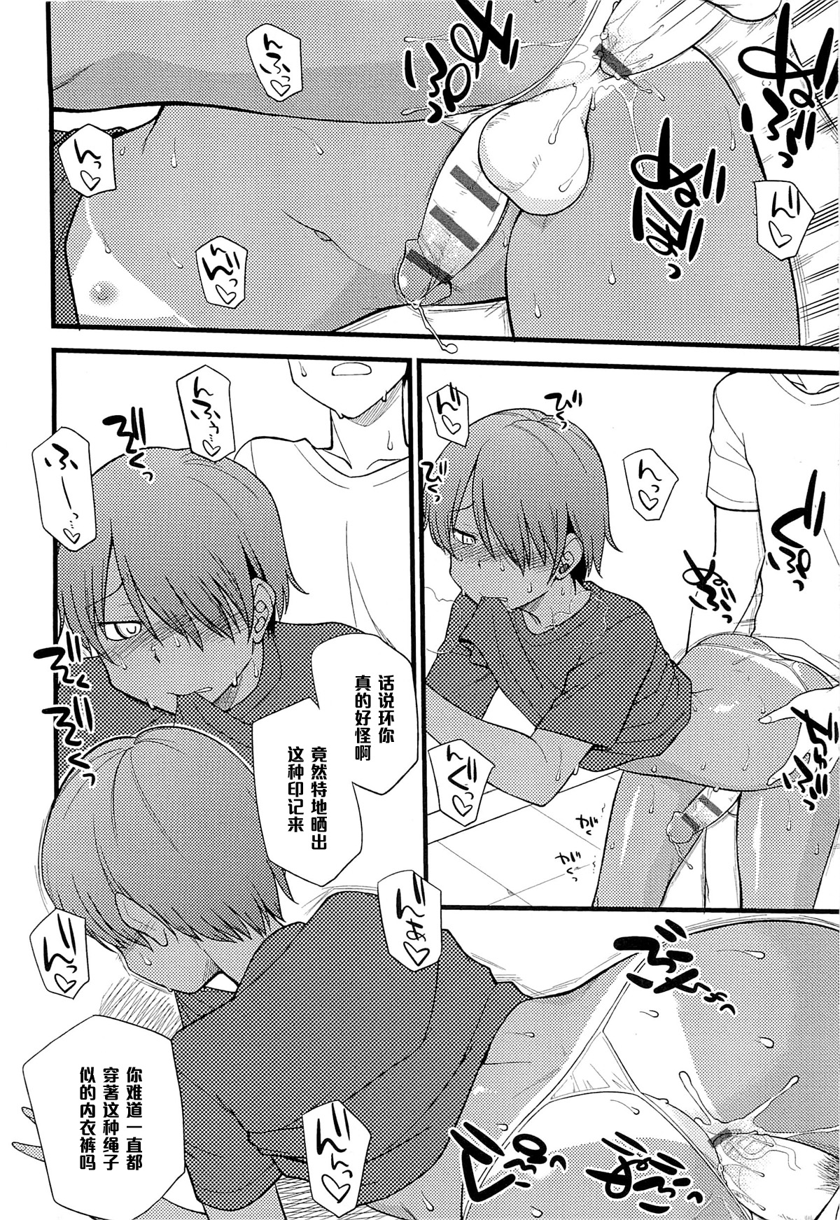 Itsu made mo Taeru Koto Naku Tomodachi de Iyou Omake page 4 full