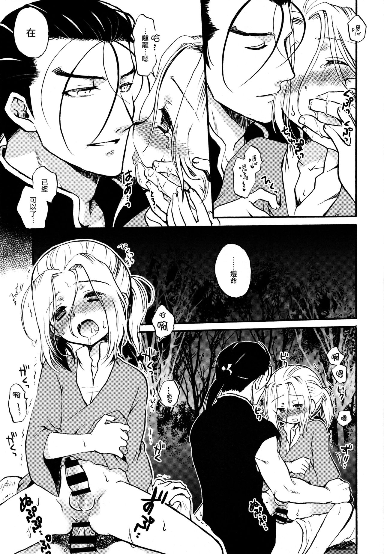 Denka no Gohoubi! page 10 full