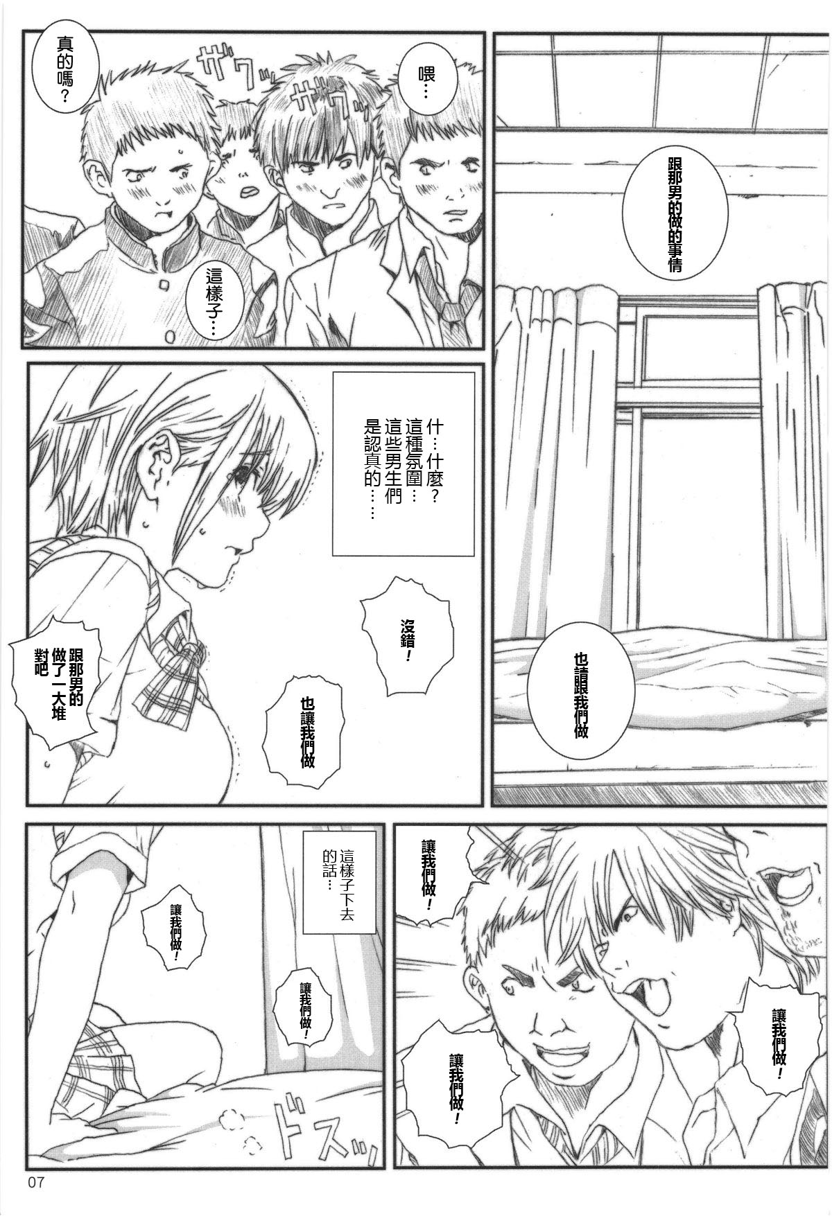 Kuusou Zikken Ichigo Vol.3 page 6 full