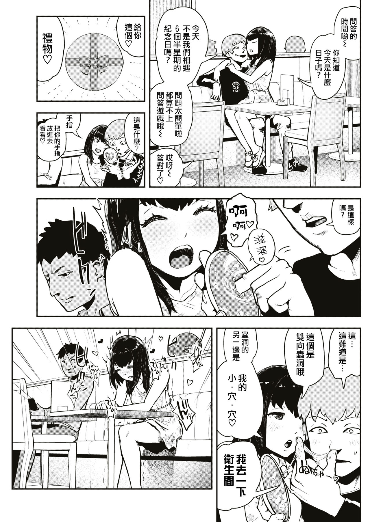 Mahou Shoujo Marchen Shushu | 魔法少女 梅璐琴☆秀秀 page 4 full