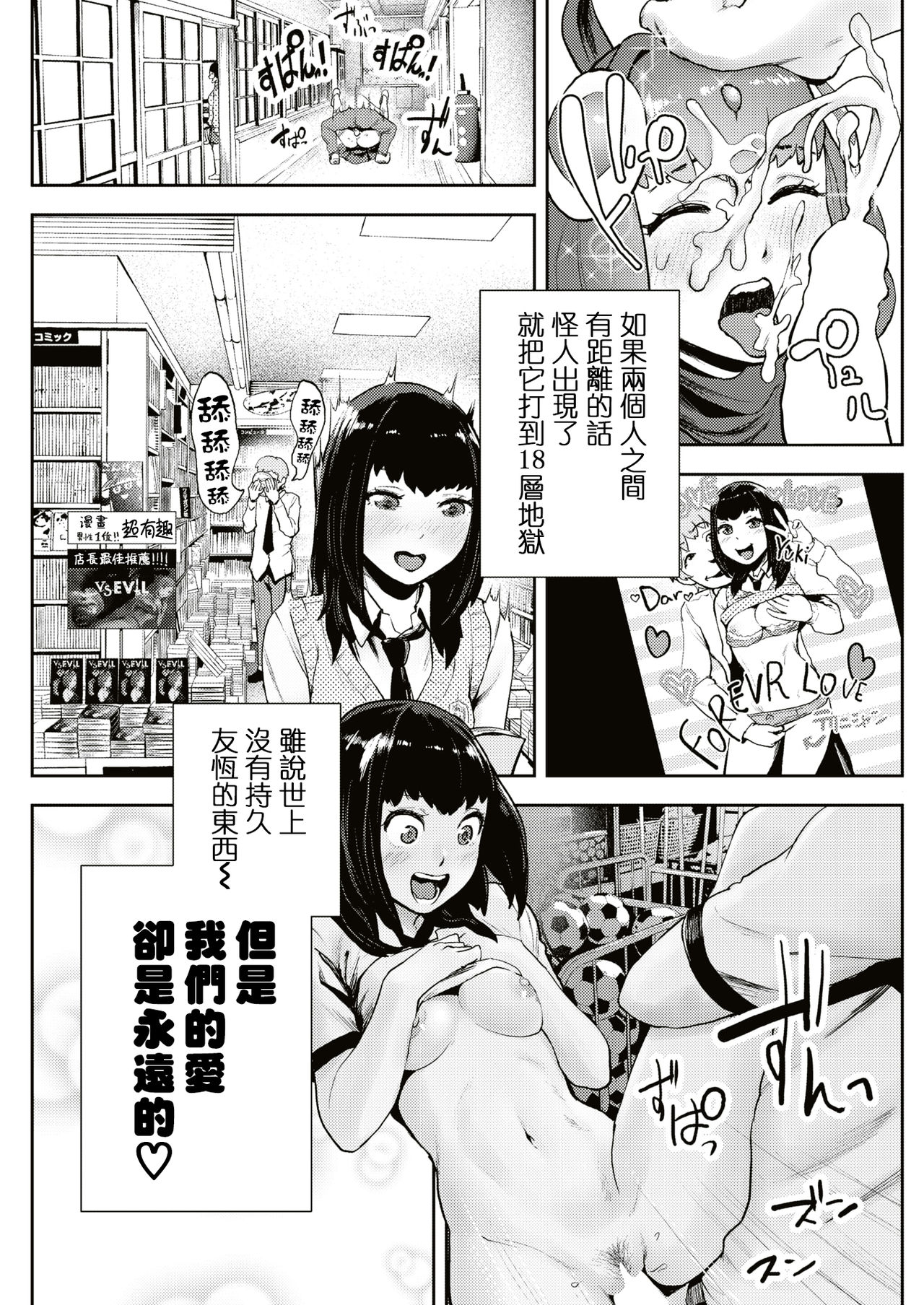 Mahou Shoujo Marchen Shushu | 魔法少女 梅璐琴☆秀秀 page 6 full