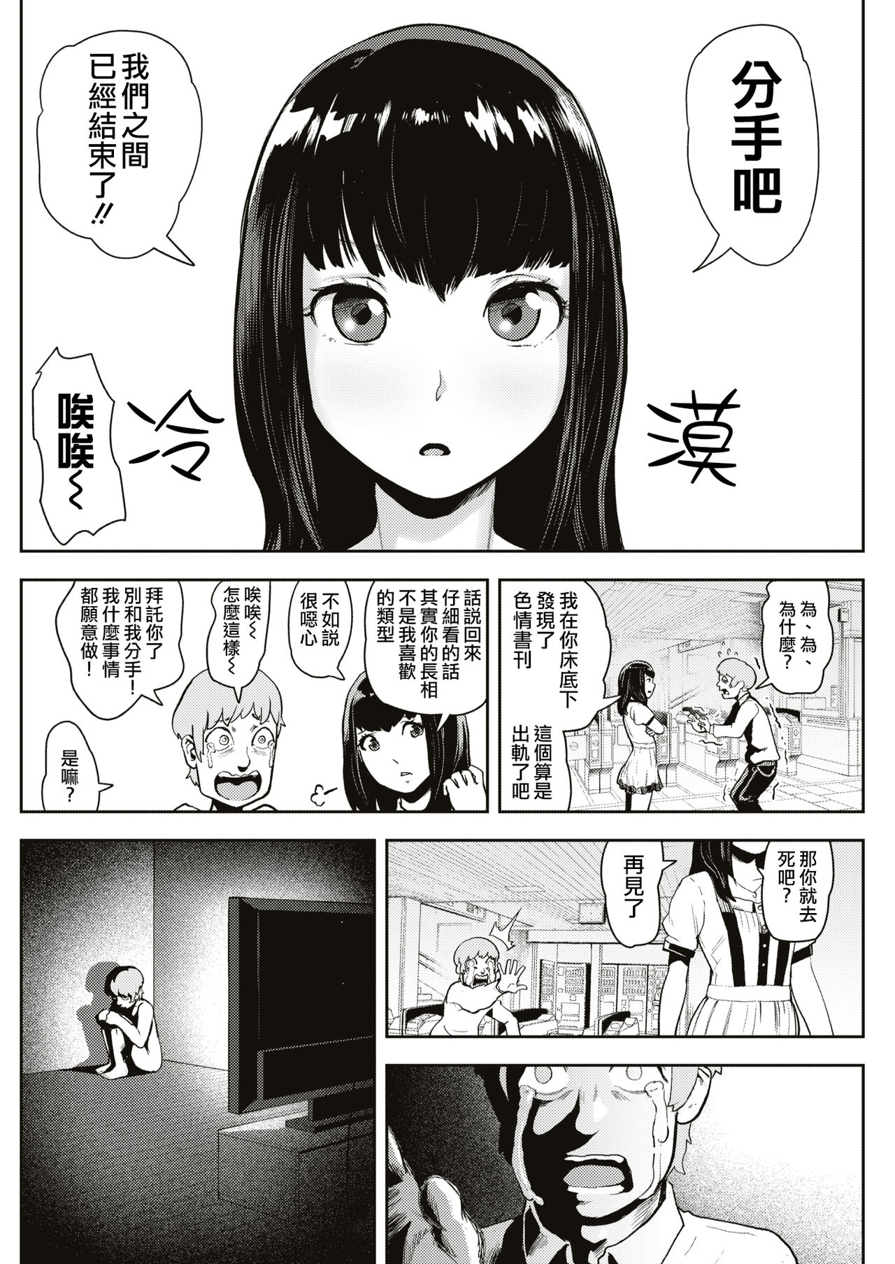 Mahou Shoujo Marchen Shushu | 魔法少女 梅璐琴☆秀秀 page 7 full