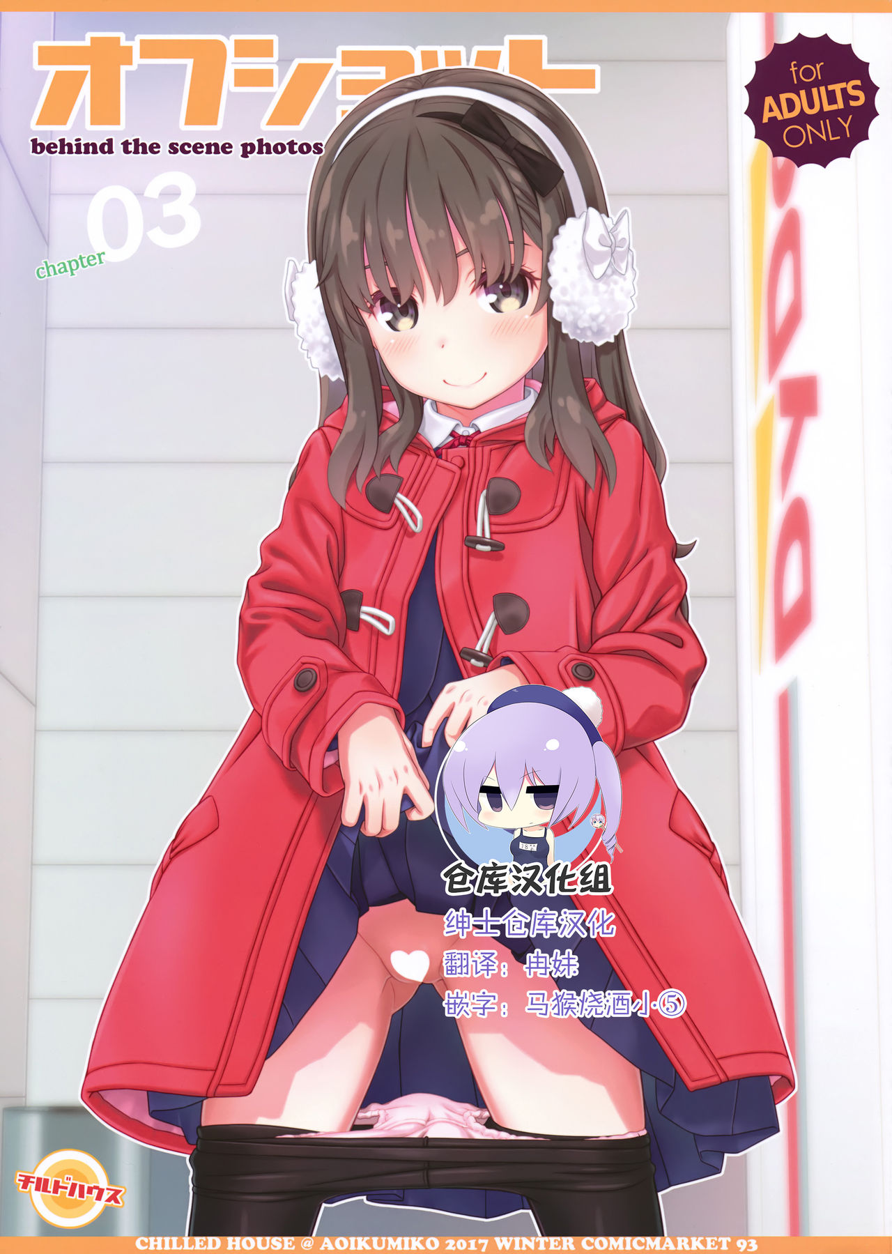 Off-shot 3 page 1 full