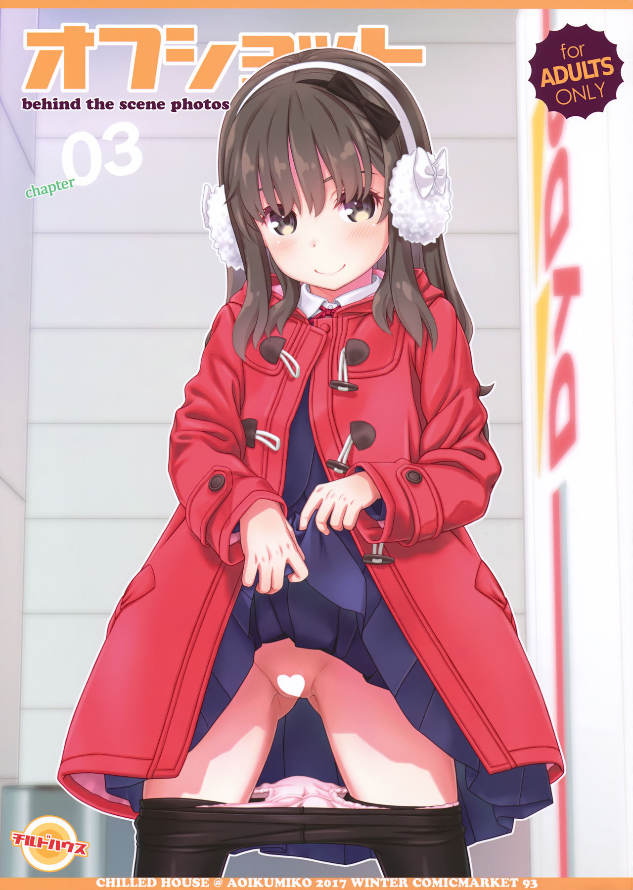 Off-shot 3 page 2 full